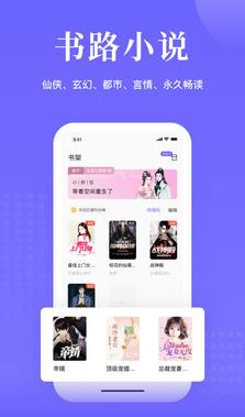 书路阅读软件截图