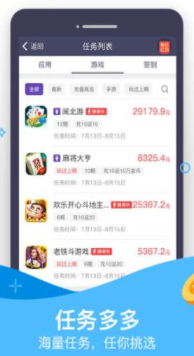 赚客app图片