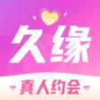 久缘app安全靠谱吗