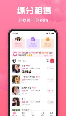 暖遇app图片