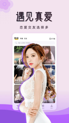 附近先遇app图片